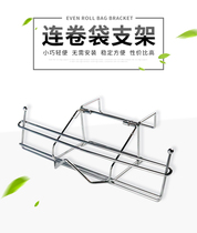 Roll bag holder supermarket hand tear bag shelf stainless steel shopping bag holder metal automatic broken bag hanging shelf