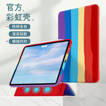 (Rainbow liquid) 2021 New iPadPro11 inch Protective case Apple 12 9 inch flat air4 protective cover 10 2 10 5 inch magnetic split 9 7 silicone