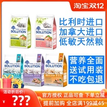 Nagis cat food into cat kitten beauty cat food Canada Belgium imported low-sensitivity formula Turkey salmon
