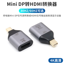 mini DP converter typeec Thunder 4K HD 60Hz adapter cable HDMI connection TV projector monitor for old Apple MacBook Air