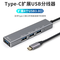 Type-C computer with extender multi-interface USB-C converter adapter suitable for Apple Huawei Xiaomi Lenovo Dell notebook connection keyboard mouse USB multi-port splitter