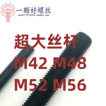 Thick 8 8-level large screw blackened screw thread 45#high strength screw M42M45M48M52M56M60