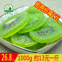 Kiwi slices dried 1000g two Jin weeks to Kiwi dried fruit candied fruit casual snacks dried fruit fruit