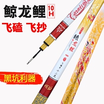 Whale Dragon Carp Flying Kowtow Rod 10h19 Tune Non Rod Flying Carp Rod Super Light Superhard Greenhouse Rod Black Pit Fishing Rod