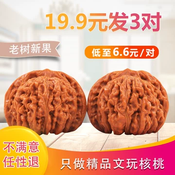 新手文玩核桃-新手文玩核桃促销价格、新手文玩核桃品牌- 淘宝