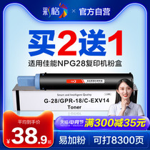Color grid for Canon 2420l Toner cartridge NPG28 Toner cartridge IR2318L 2016 2018 2020 2022 2025 2030 21