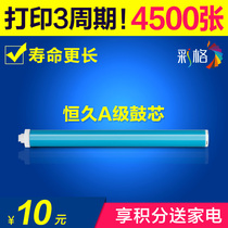 A color grid applicable HP HP 388A drum LaserJet P1007 P1008 M1136 M1213NF M1216NFH P