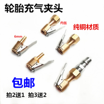 Copper Tire Inflation Chuck car pressure gauge air nozzle tire pressure gauge clamp valve valve inflation tube