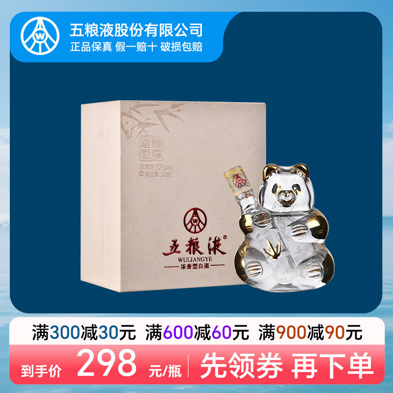 52度五粮液熊猫酒-52度五粮液熊猫酒促销价格、52度五粮液熊猫酒品牌- 淘宝
