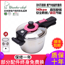 Japanese magic pressure cooker 304 stainless steel 18cm3L household explosion-proof small pressure cooker gas induction cooker Universal