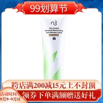 Valid 2024-Natural Beauty Horsetail Moisturizing Anti-Wrinkle Lotion 831011