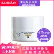 Effective 2024 Natural Beauty Horsetail Moisturizing Anti-wrinkle Cream 831009 Moisturizing Nourishing Anti-wrinkle