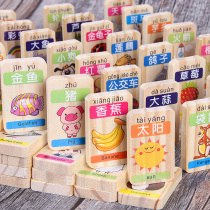 Wooden Dominoes Childrens educational toys Fruit animals baby Chinese character building blocks 1-2-3-6 years old