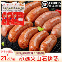 Imprinted roasted sausage Imprinted volcanic stone roasted intestines 600g Taiwan original flavor volcanic stone sausage pure meat original flavor
