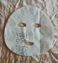 The third generation of silk paper film 15 sheets of uncompressed adhesive mask paper Yi Dai natural pure and non-sensitive