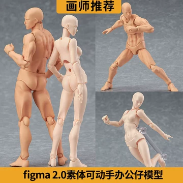 figma素体-figma素体促销价格、figma素体品牌- 淘宝