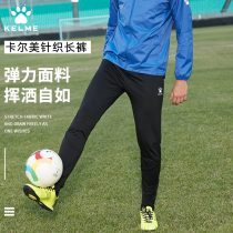 KELME Calmmy Official Flagship Leisure Sports Football Training Knitted Straight Drum Long Pants Closets Pants Men