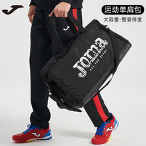 Joma Homer Dry and wet Separation Swimming Fitness Pack Waterproof Large Capacity Single Shoulder Outdoor Collection of Football Sam Bag