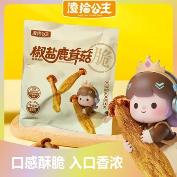 鹿茸菇开袋即食-鹿茸菇开袋即食促销价格、鹿茸菇开袋即食品牌- 淘宝