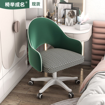 Computer chair lifting rotating home study comfortable backrest office chair student dormitory bedroom chair anchor seat