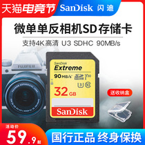 SanDisk 32G Memory Card Sony Micro Single Camera SD Card 32G High Speed U3 Canon SLR Camera Memory Card SDHC 90M s 4K Nikon SLR SD Card S