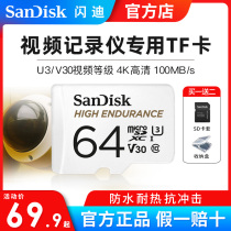Flash di 64g Memory card wagon recorder Private Microsoftcard 64g high-speed tf card 64g mobile phone storage card switch video surveillance camera on-board recorder memory deposit