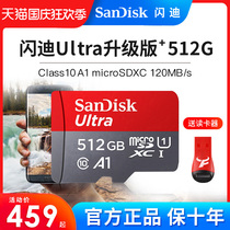 Sandy 512g Memory Card high speed TF card recorder switch Samsung mobile phone universal microSD memory card ns game console surveillance camera memory card Gopro phase