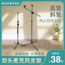 Condenser microphone stand Floor-standing microphone stand Metal tripod Professional stage K song microphone stand Microphone stand