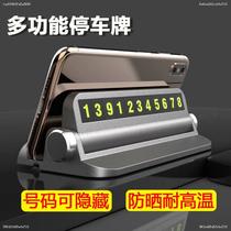 Car temporary parking plate creative put the phone number plate in the car with a mobile phone holder sunscreen car mobile license plate