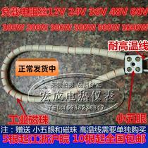 Low-voltage wire 12v24v36v48v60v electric vehicle battery discharge load aging heating wire resistance wire heating