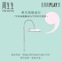 Zhou Shengsheng Yintai counter Pt950 platinum Ear Play ear line unilateral ear line earrings 89177E