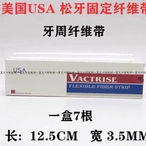 Dental material periodontal splint dental fiber belt periodontal fixed fiber ligation lingual side to maintain 1