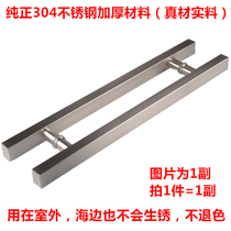 Thickened square pipe 304 stainless steel gate handle glass door handle sliding door handle wood door metal door handle
