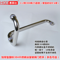 304 stainless steel bathroom glass door handle toilet hotel flush cool room door handle L shaped long short sleeve