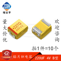 Domestic SMD tantalum capacitor 227g 220UF 4v B type 3528 10% LED bile motherboard power supply
