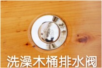 New sewer quality lengthened bathtub Go to water hoses shower room wood barrel Lower water pipe fittings drain well