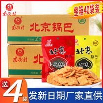 Nanjie Village old Beijing rice pot 40 bags of spicy sweet can be integrated box leisure fast food whole box Henan specialty