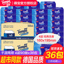 Tempo Depot Wiping 4-layer large bag household real-life box of family Debao toilet paper to draw facial tissue