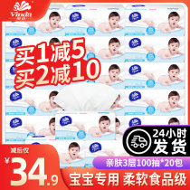  Vinda paper towel pumping paper Baby tissue paper Infant household affordable special whole box baby paper towel toilet paper
