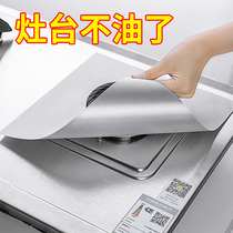 Gas stove oil proof mat Gas stove protective mat Stove cleaning mat Oil proof mat Kitchen stove protective mat