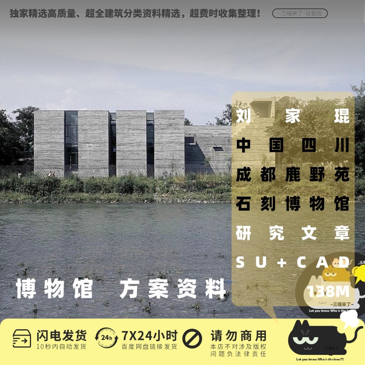 探访刘家琨设计的鹿野苑石刻博物馆:低调建筑背后的禅意美学与空间哲学-旅游-淘宝好物网