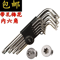 Emmett electric fan heater induction cooker special screwdriver plum blossom hexagon screwdriver T15T20 wrench set