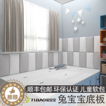 Children's room tatami wall around kang around master bedroom headboard background wall anti-collision soft bag bed backrest board wall stickers self-adhesive