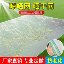 Drying Net Theorizer Sundry Goods Sunburn Dry Sunning Tea Sunburn Nets Sunburn Sesame Sunburn and Rapeseed Anti-Fly