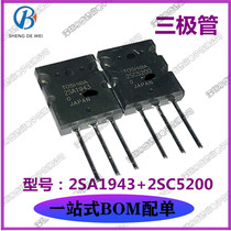 New original 2SA1943 2SC5200 A1943 C5200 Toshiba audio pair tube amplifier 1 pair