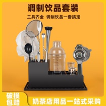 Shaker glass shaker set Cocktail shaker drink Drop resistant milk tea hand shake pot thickened acrylic storage box