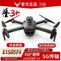 Beast 3 obstacle avoidance drone 4K HD professional ship remote control aircraft GPS three-axis anti-shake head professional outdoor