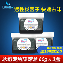 (Member exclusive) Lanbao silk refrigerator deodorant deodorant deodorant removal of odor activated carbon bamboo charcoal bag deodorant box