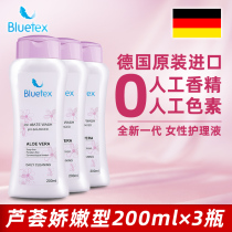Lanbao Silk Germany imported private part care liquid Private part lotion Female gynecological cleaning yin to remove odor cleaning yin 3 bottles