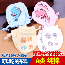 Autumn newborn baby anti-scratch gloves thin baby anti-scratch face gloves baby gloves winter anti-scratch face can bite